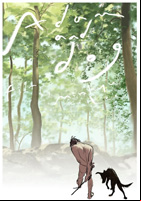 Affiche Adam and Dog